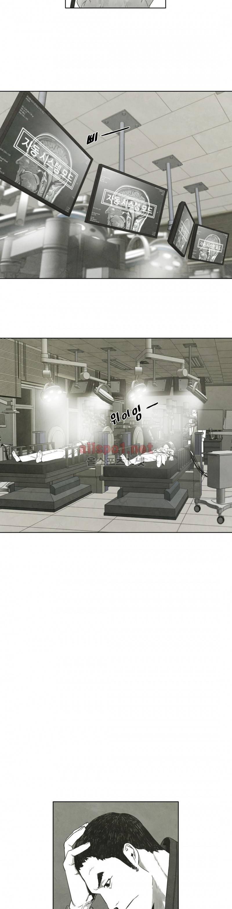 전이현상 22화 10
