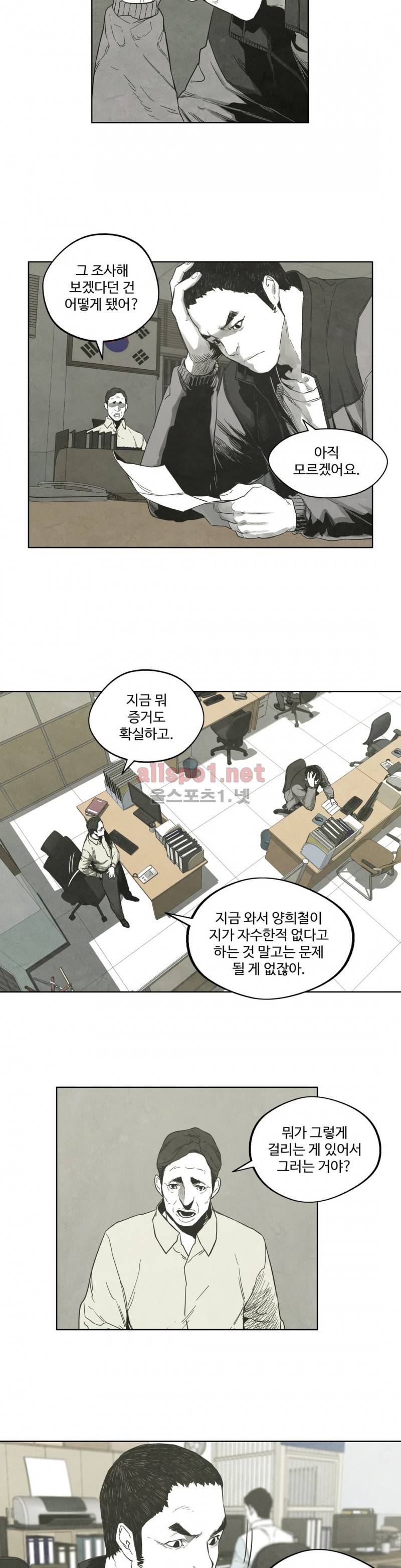 전이현상 22화 11