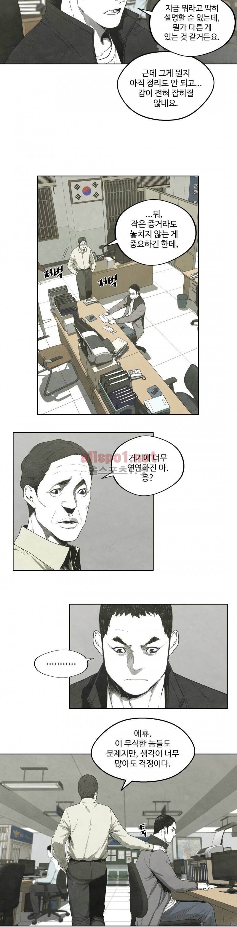 전이현상 22화 12