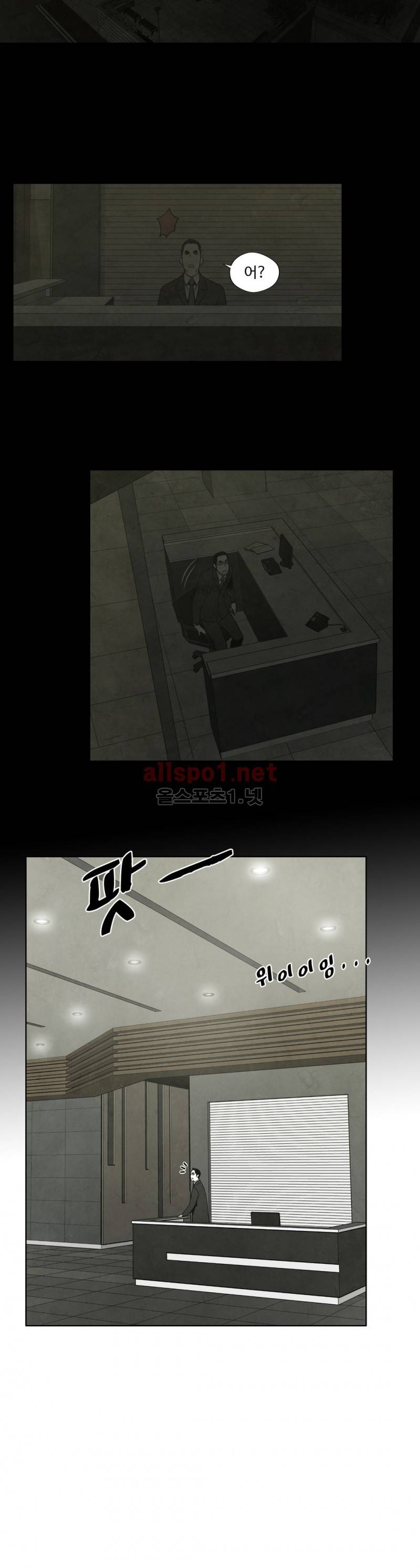 전이현상 22화 18