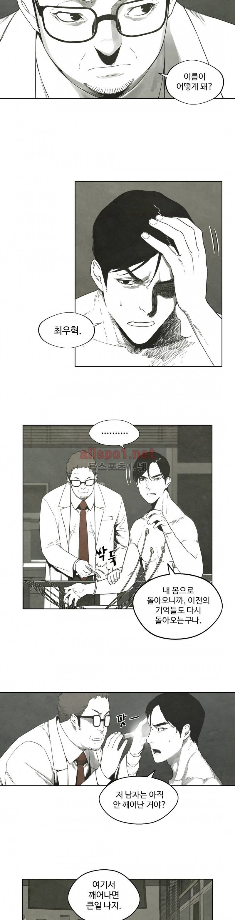 전이현상 22화 21