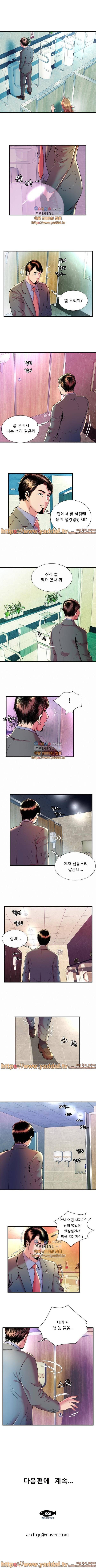 친구 아빠 63화 4