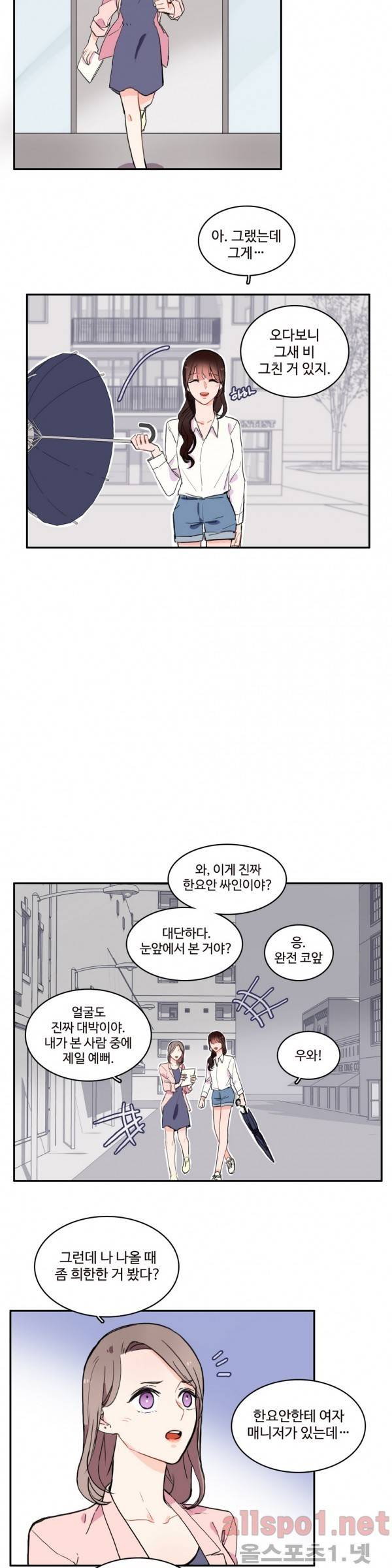 이성연애박사 21화 3