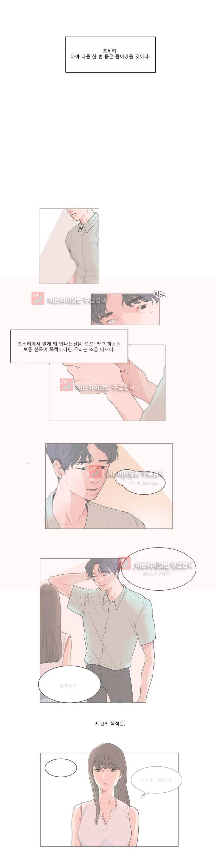 사인 프롤로그 1