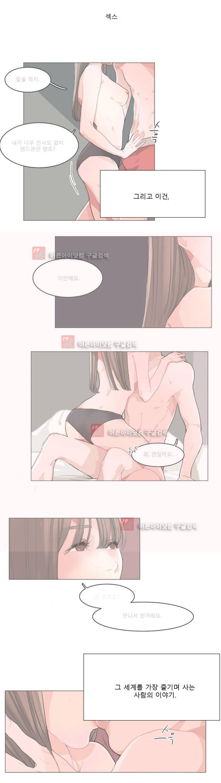 사인 프롤로그 2