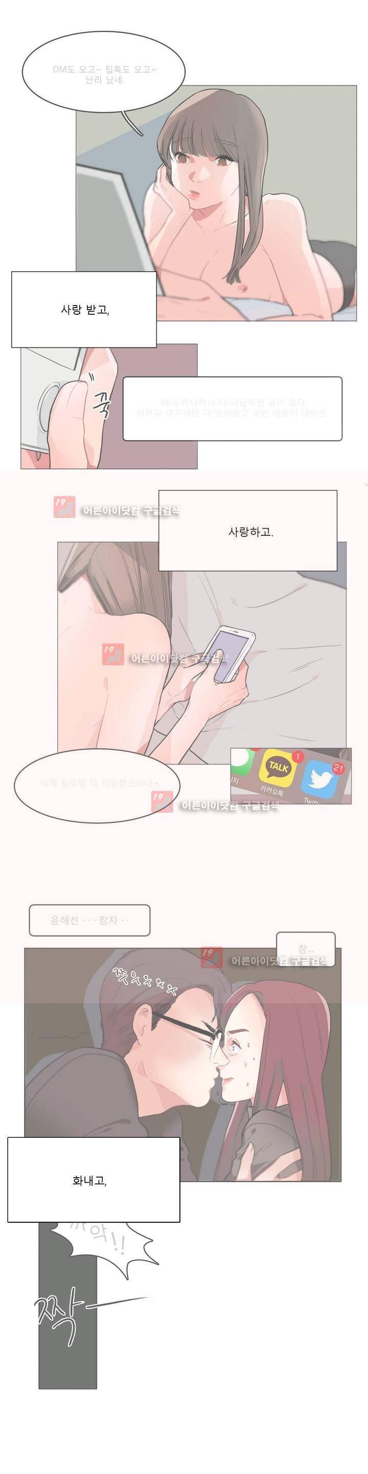 사인 프롤로그 3
