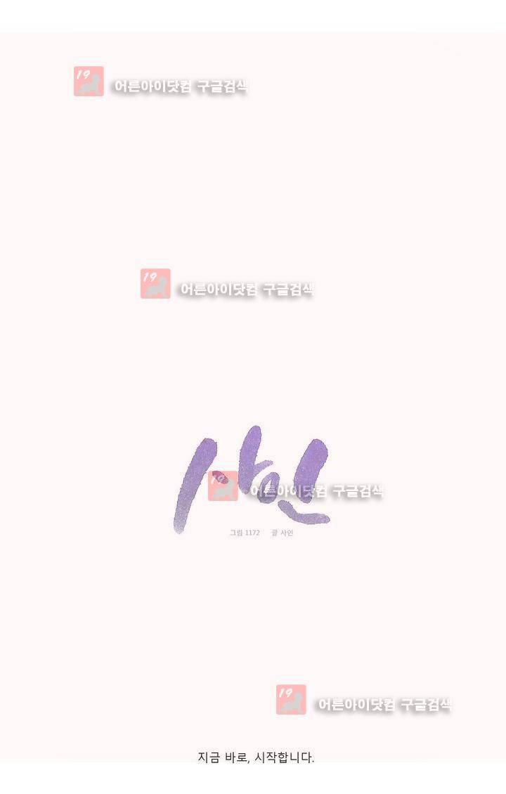 사인 프롤로그 6