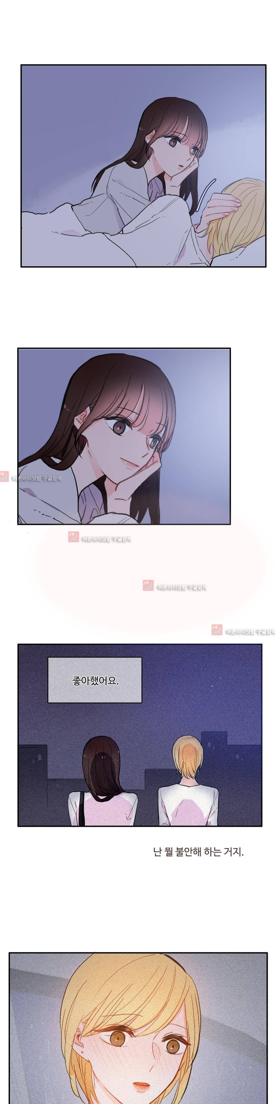 이성연애박사 37화 4