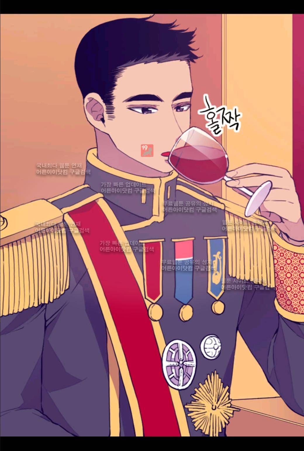 왕의 딸로 태어났다고 합니다 23화 1