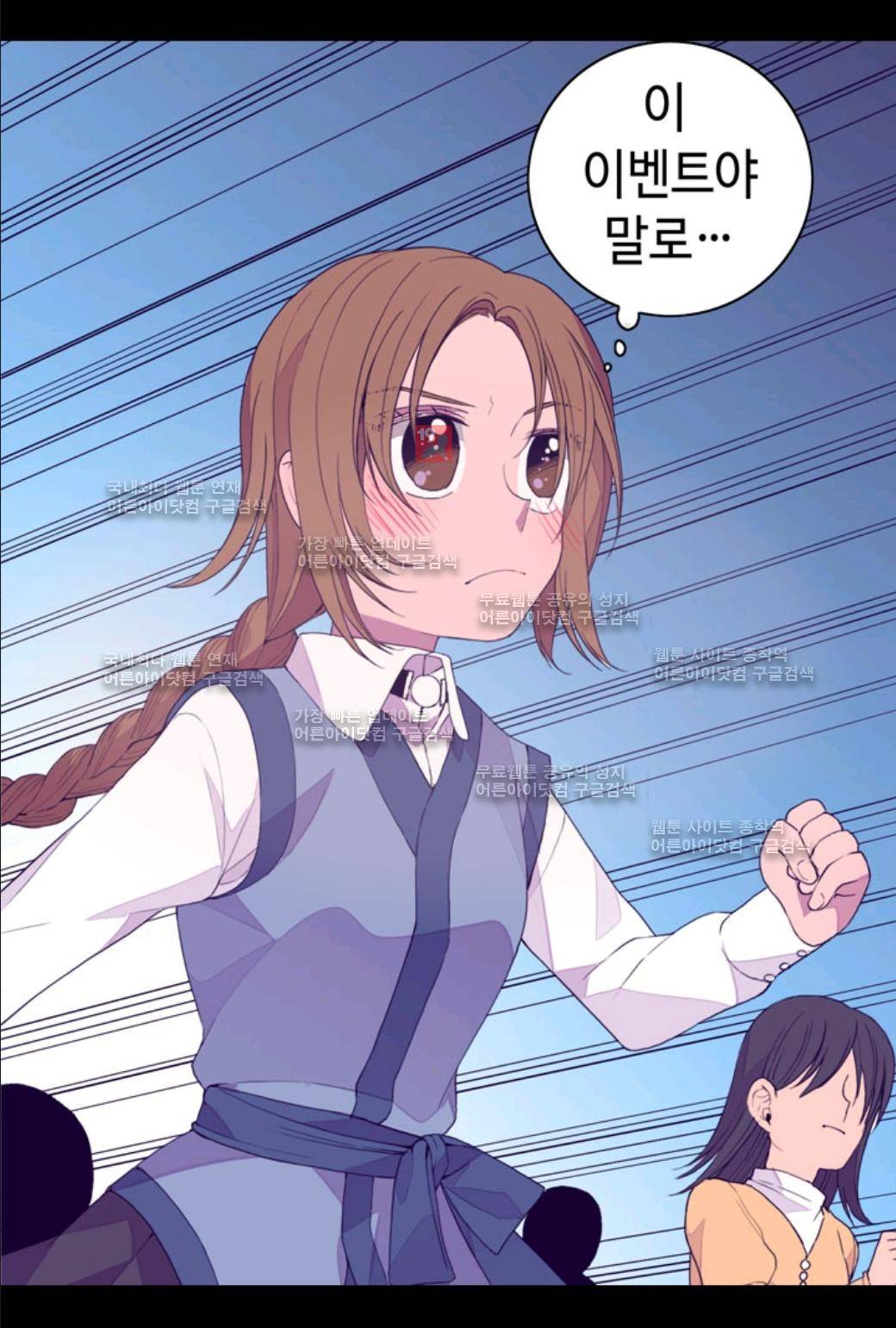 왕의 딸로 태어났다고 합니다 23화 8
