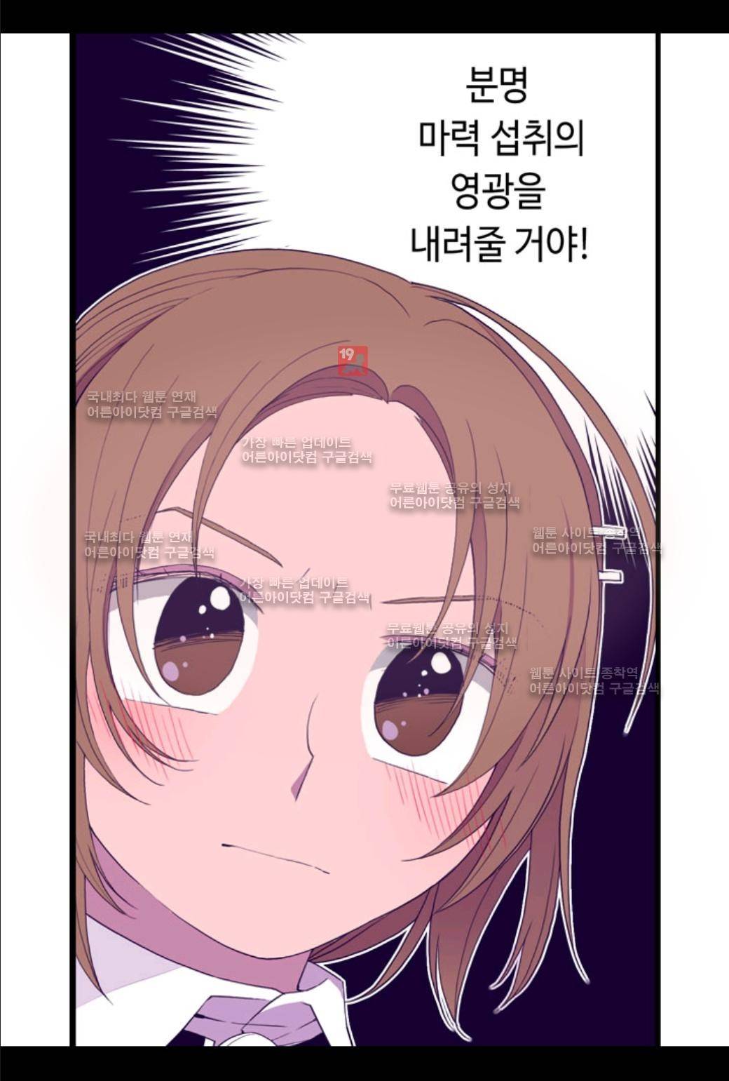 왕의 딸로 태어났다고 합니다 23화 9
