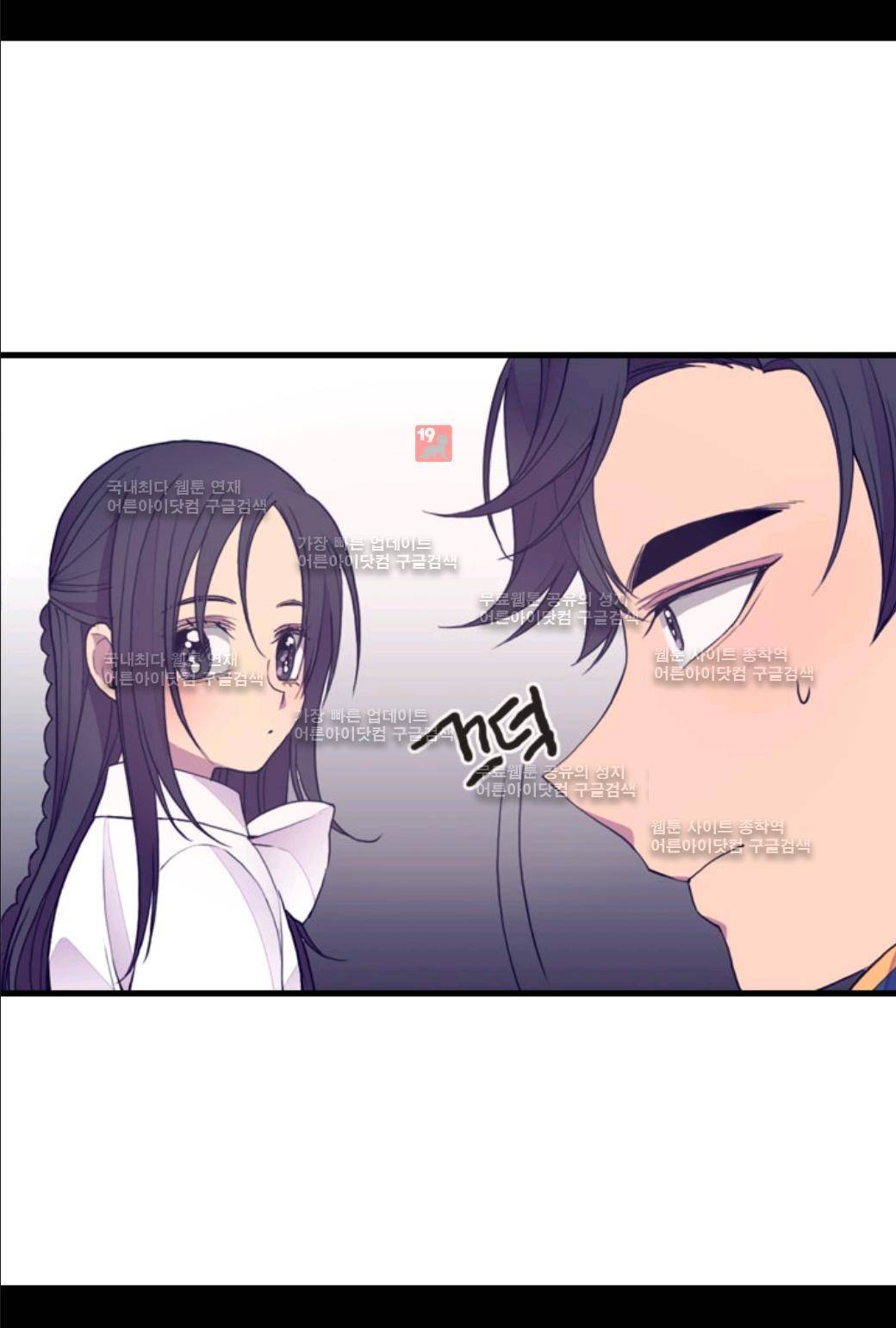 왕의 딸로 태어났다고 합니다 33화 9