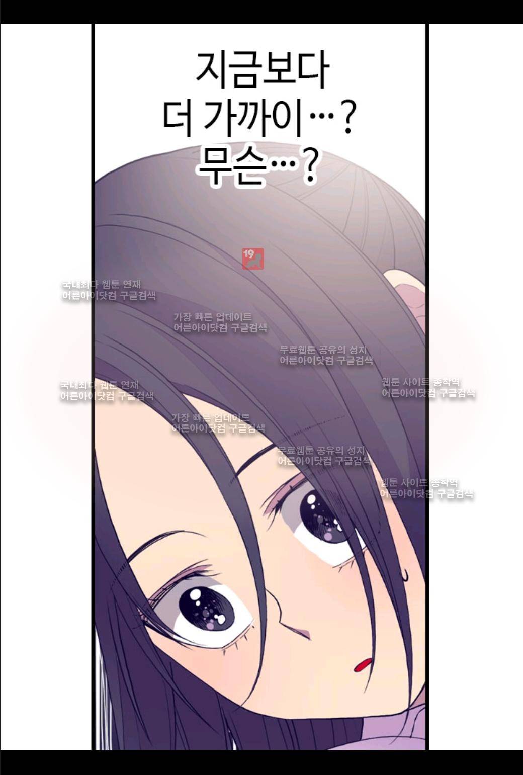 왕의 딸로 태어났다고 합니다 33화 12