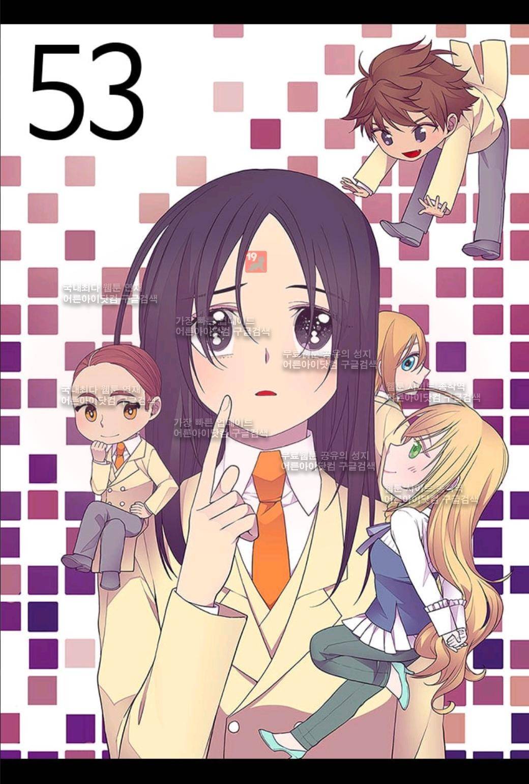 왕의 딸로 태어났다고 합니다 53화 3