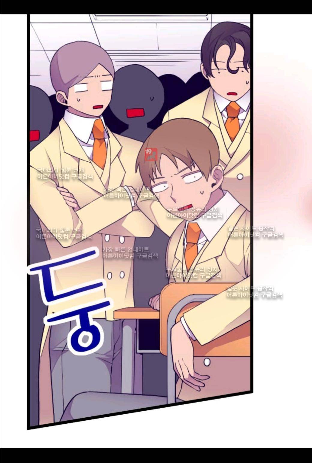 왕의 딸로 태어났다고 합니다 53화 4