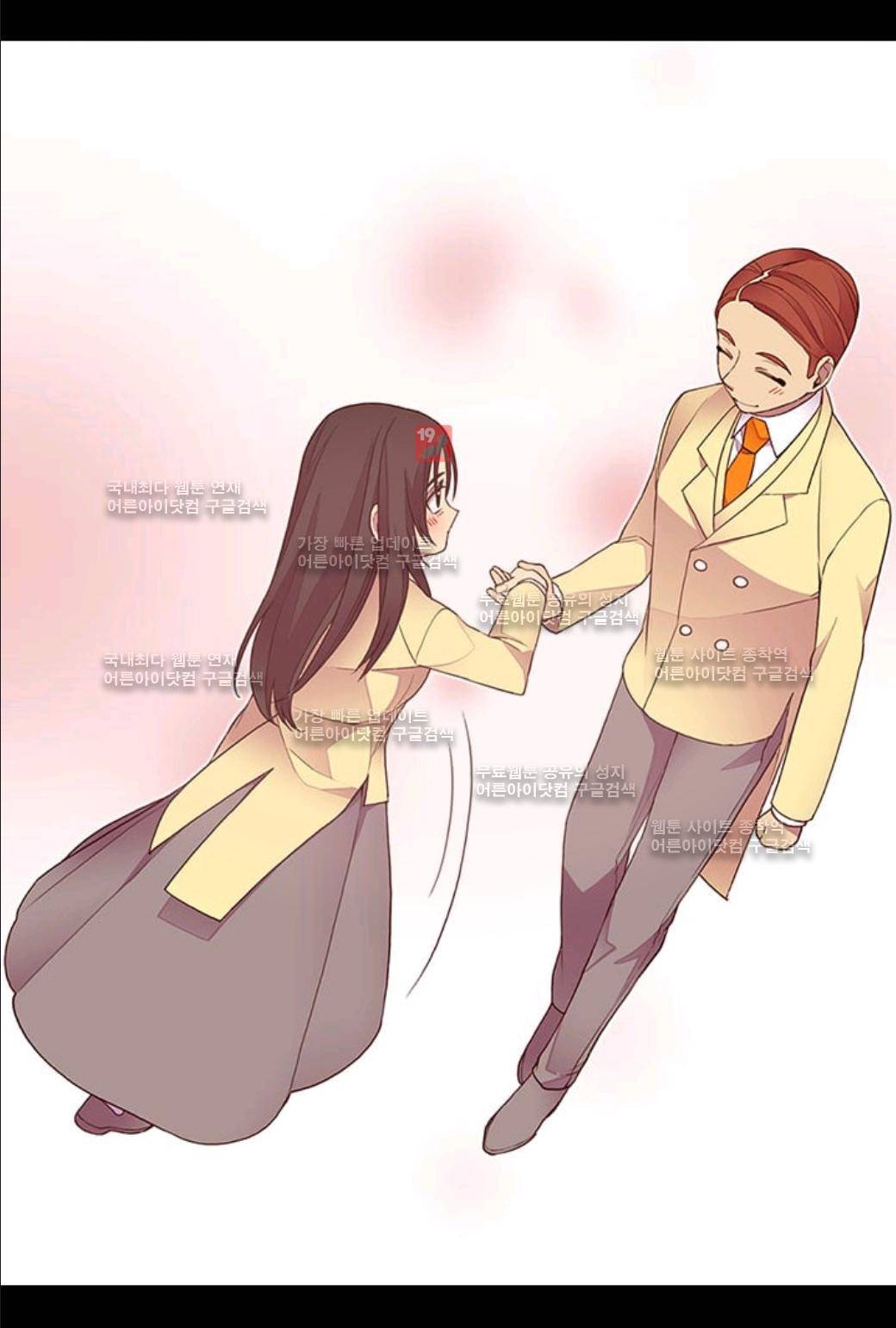 왕의 딸로 태어났다고 합니다 53화 5