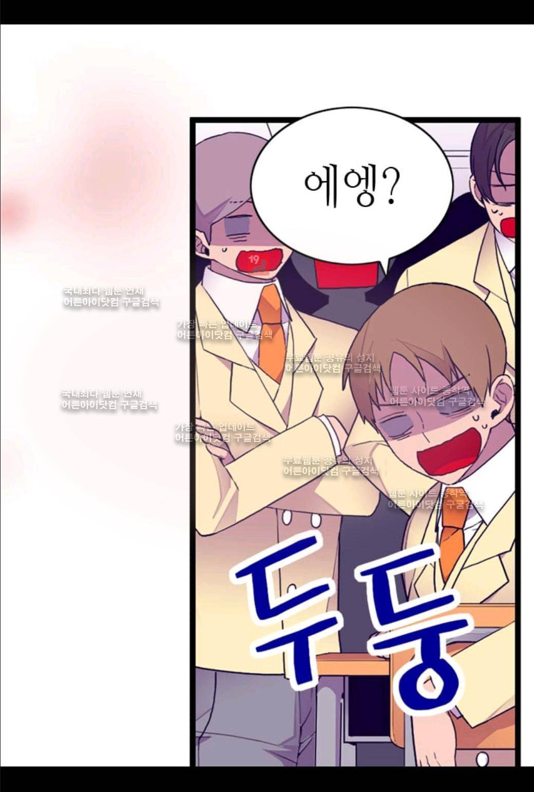 왕의 딸로 태어났다고 합니다 53화 6
