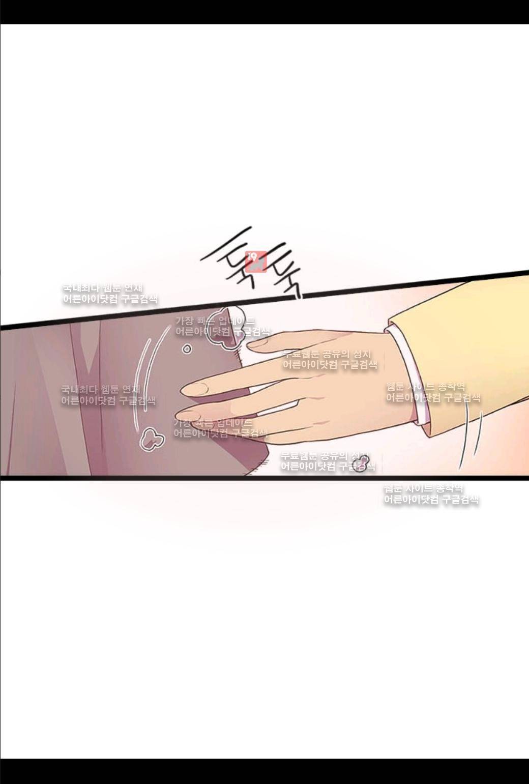 왕의 딸로 태어났다고 합니다 53화 7