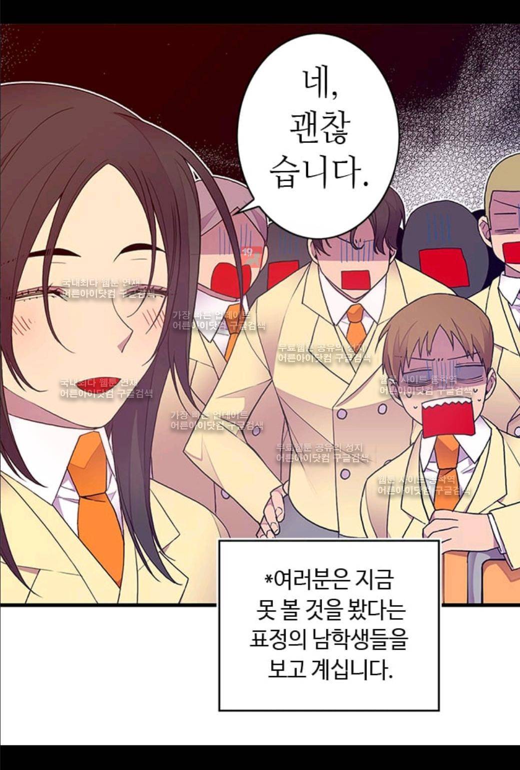 왕의 딸로 태어났다고 합니다 53화 9