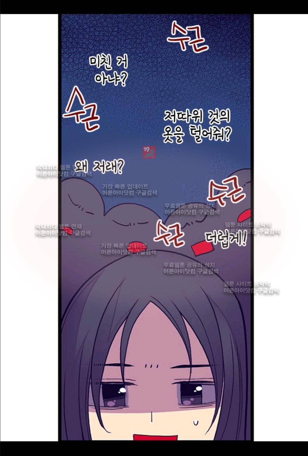 왕의 딸로 태어났다고 합니다 53화 10