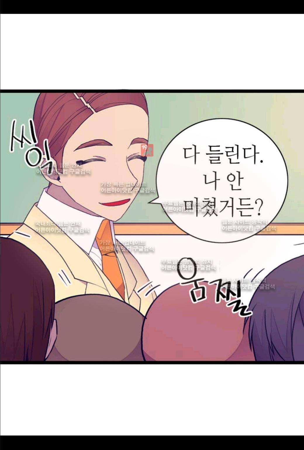 왕의 딸로 태어났다고 합니다 53화 11