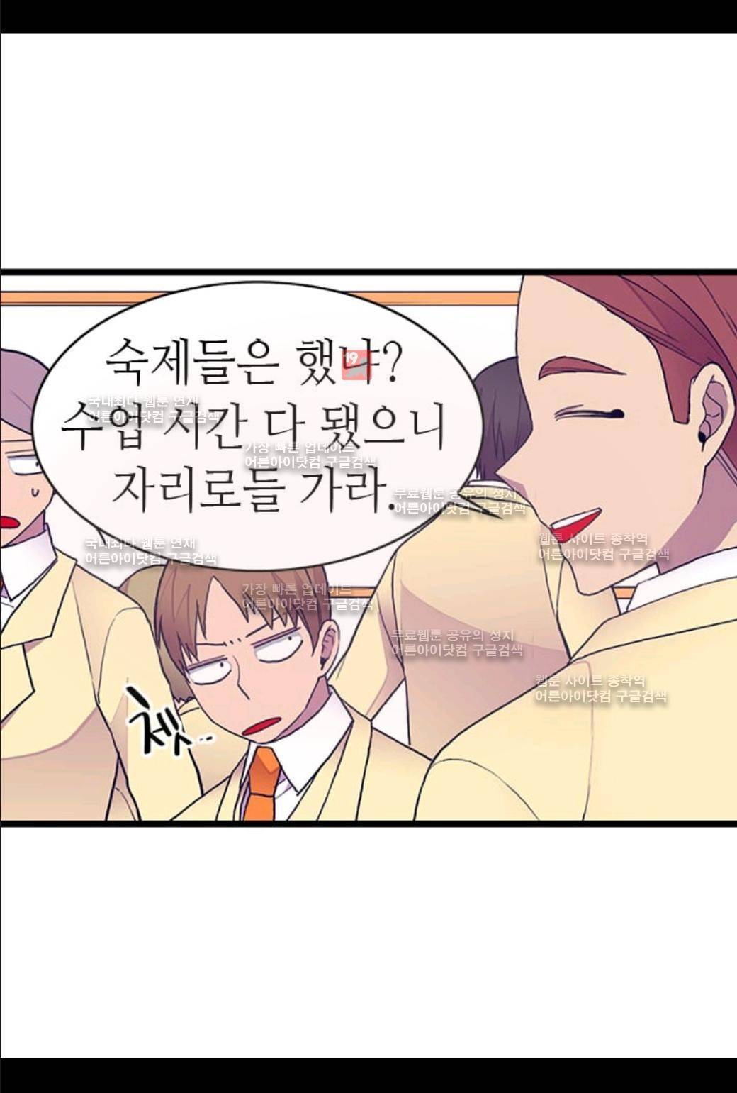 왕의 딸로 태어났다고 합니다 53화 12