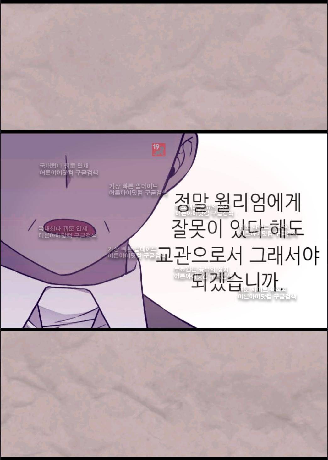 왕의 딸로 태어났다고 합니다 63화 5