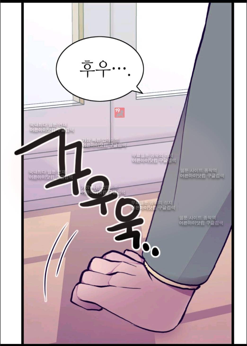왕의 딸로 태어났다고 합니다 63화 7