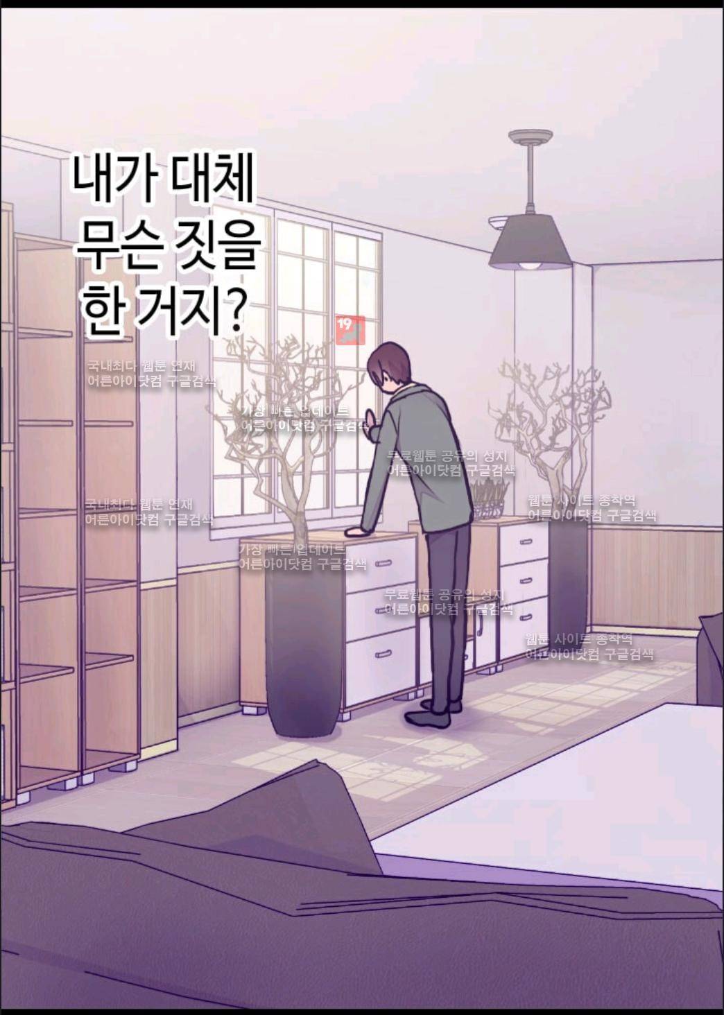 왕의 딸로 태어났다고 합니다 63화 8