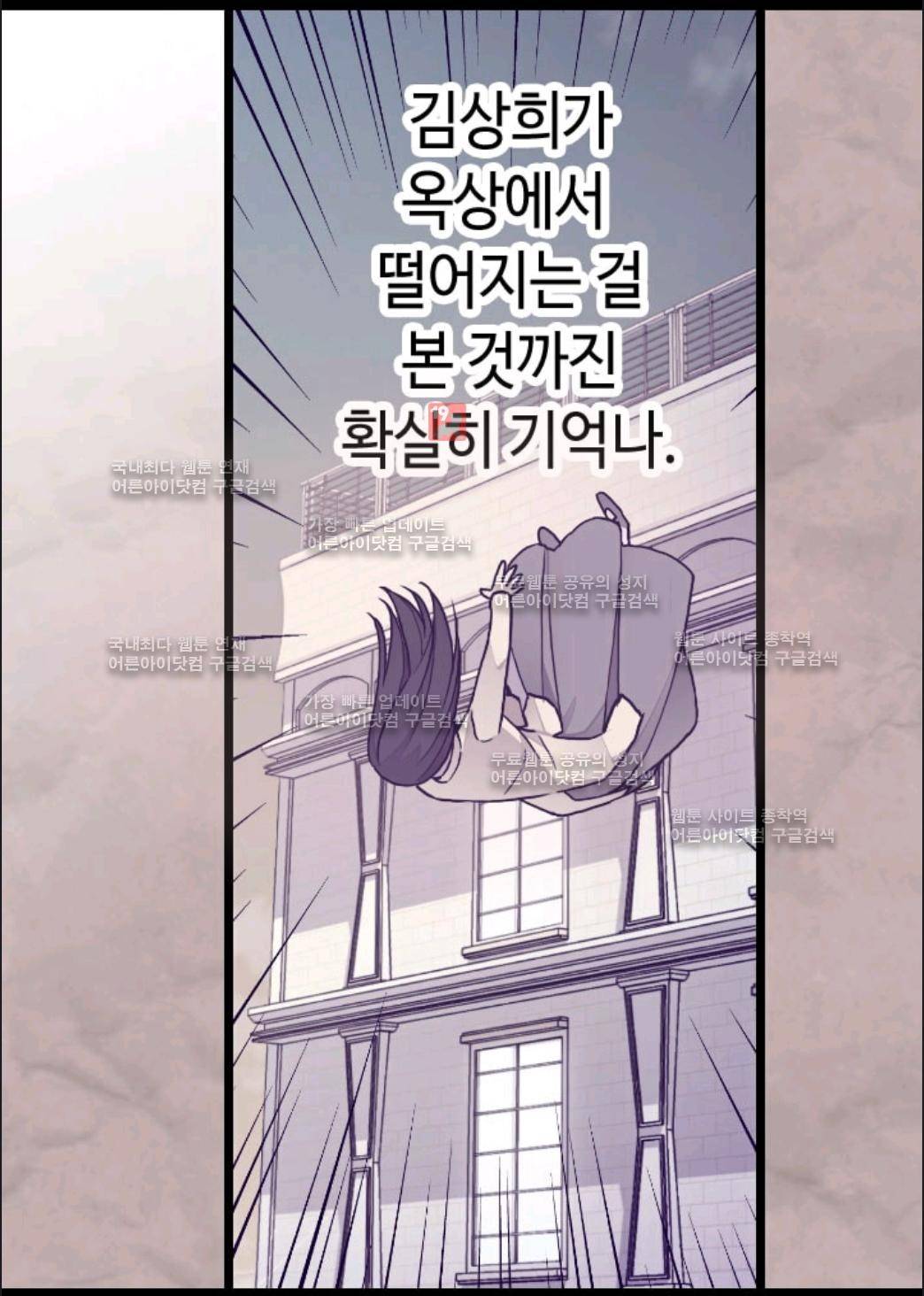 왕의 딸로 태어났다고 합니다 63화 9