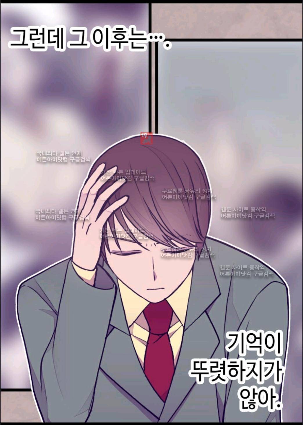 왕의 딸로 태어났다고 합니다 63화 10