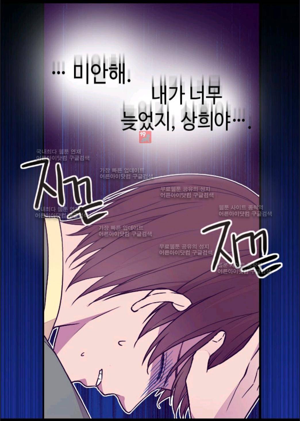 왕의 딸로 태어났다고 합니다 63화 11