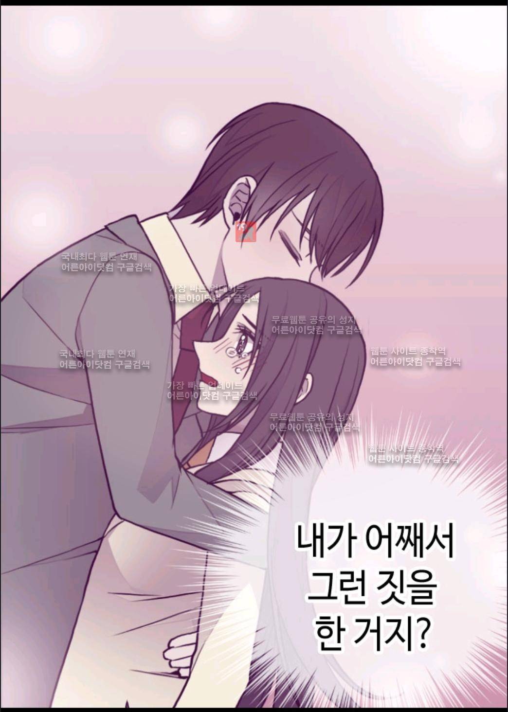 왕의 딸로 태어났다고 합니다 63화 12