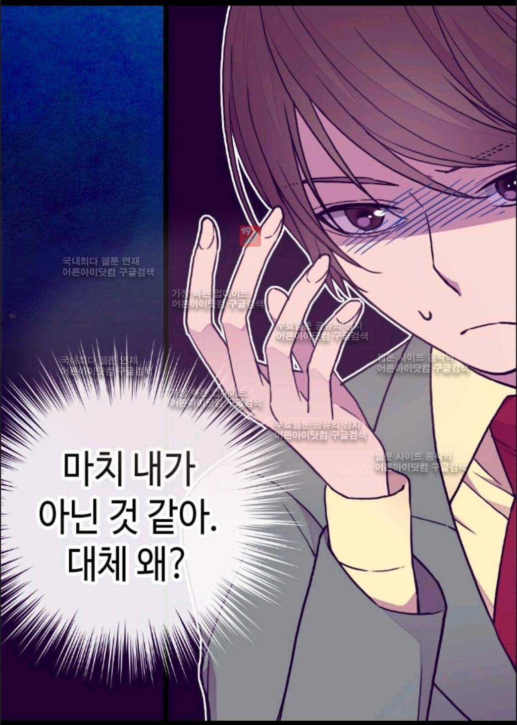 왕의 딸로 태어났다고 합니다 63화 13
