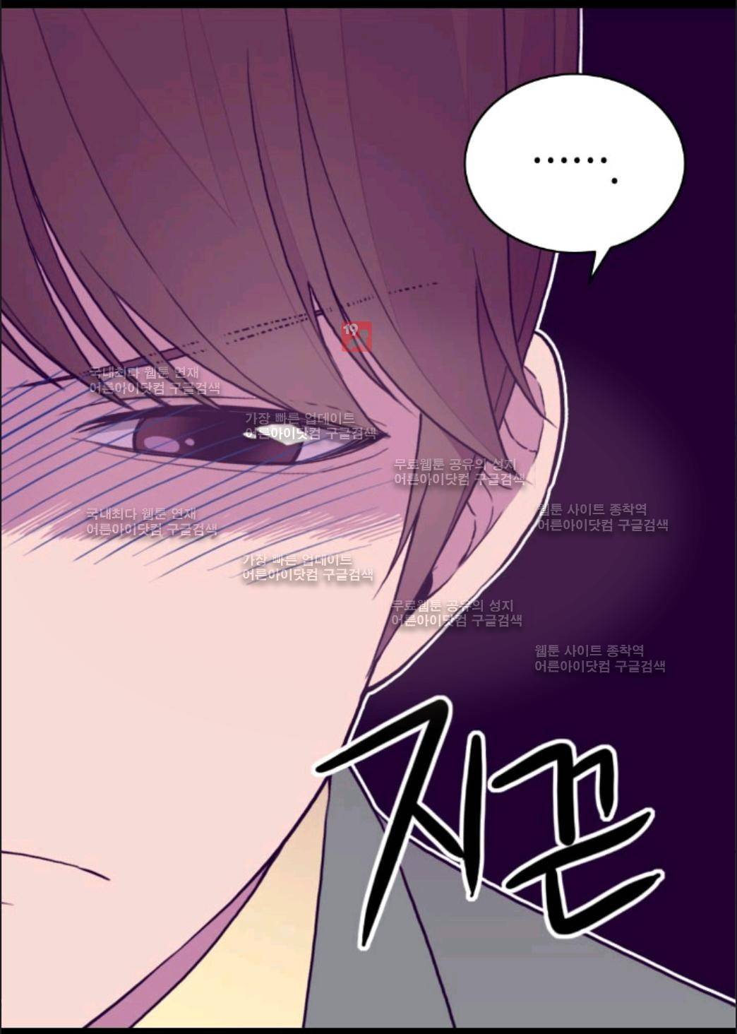 왕의 딸로 태어났다고 합니다 63화 17