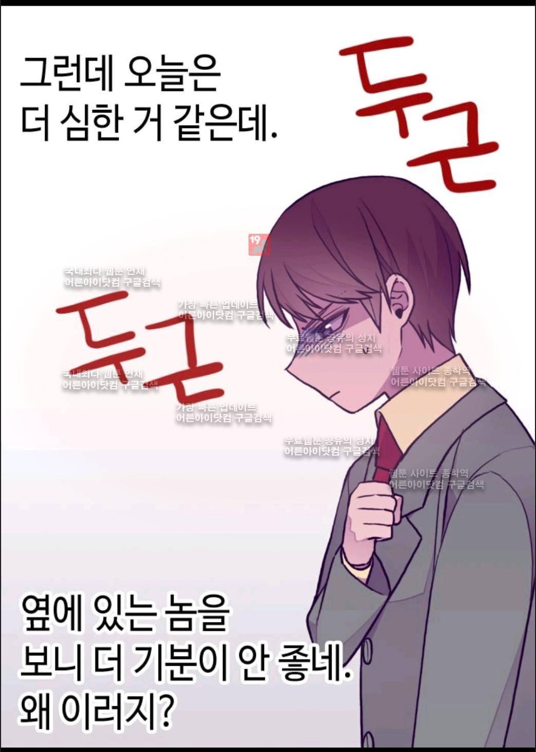 왕의 딸로 태어났다고 합니다 63화 19