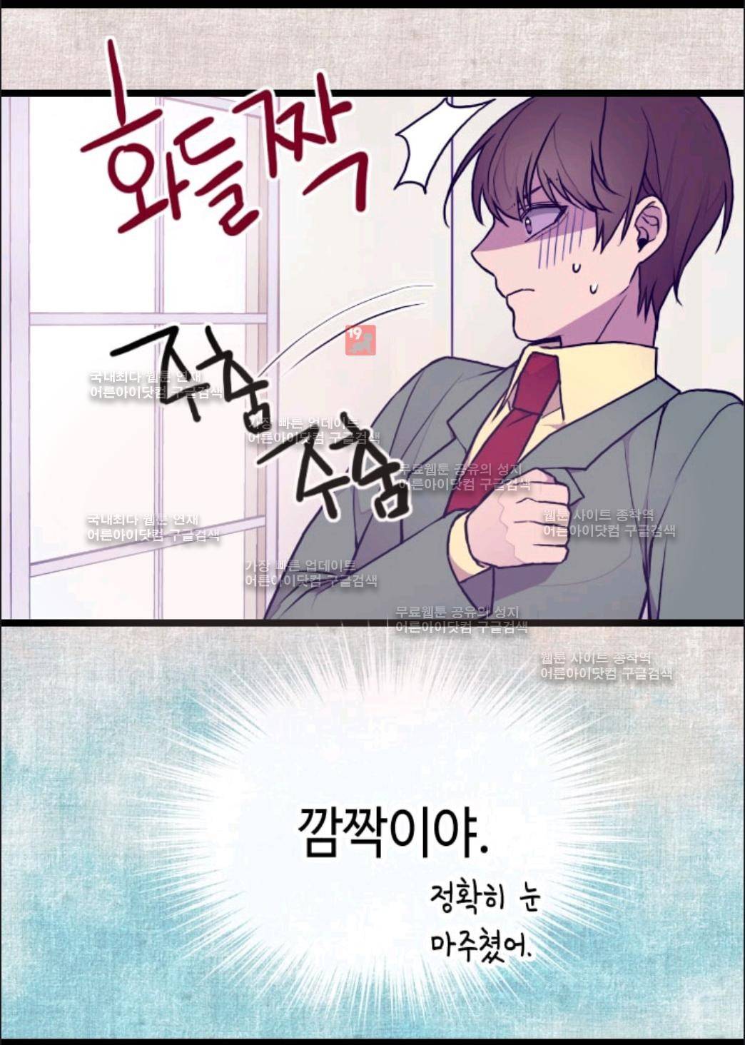 왕의 딸로 태어났다고 합니다 63화 23