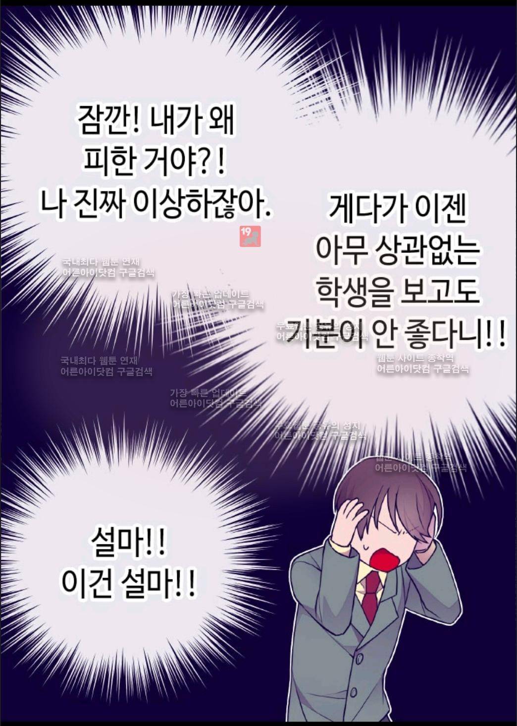 왕의 딸로 태어났다고 합니다 63화 25