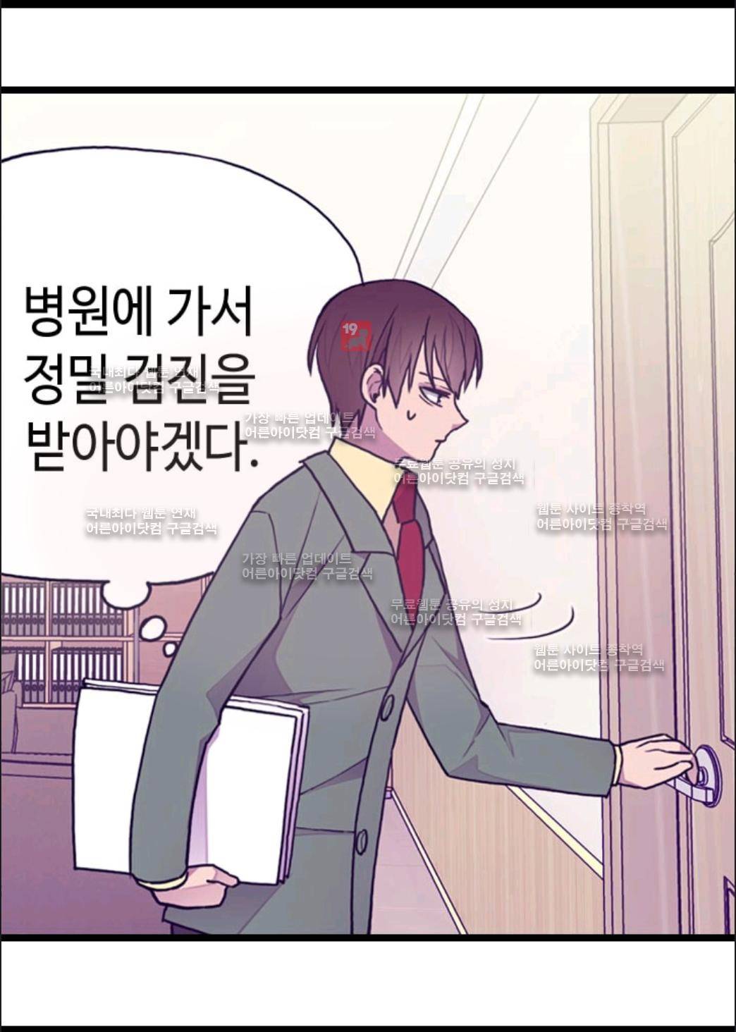 왕의 딸로 태어났다고 합니다 63화 27