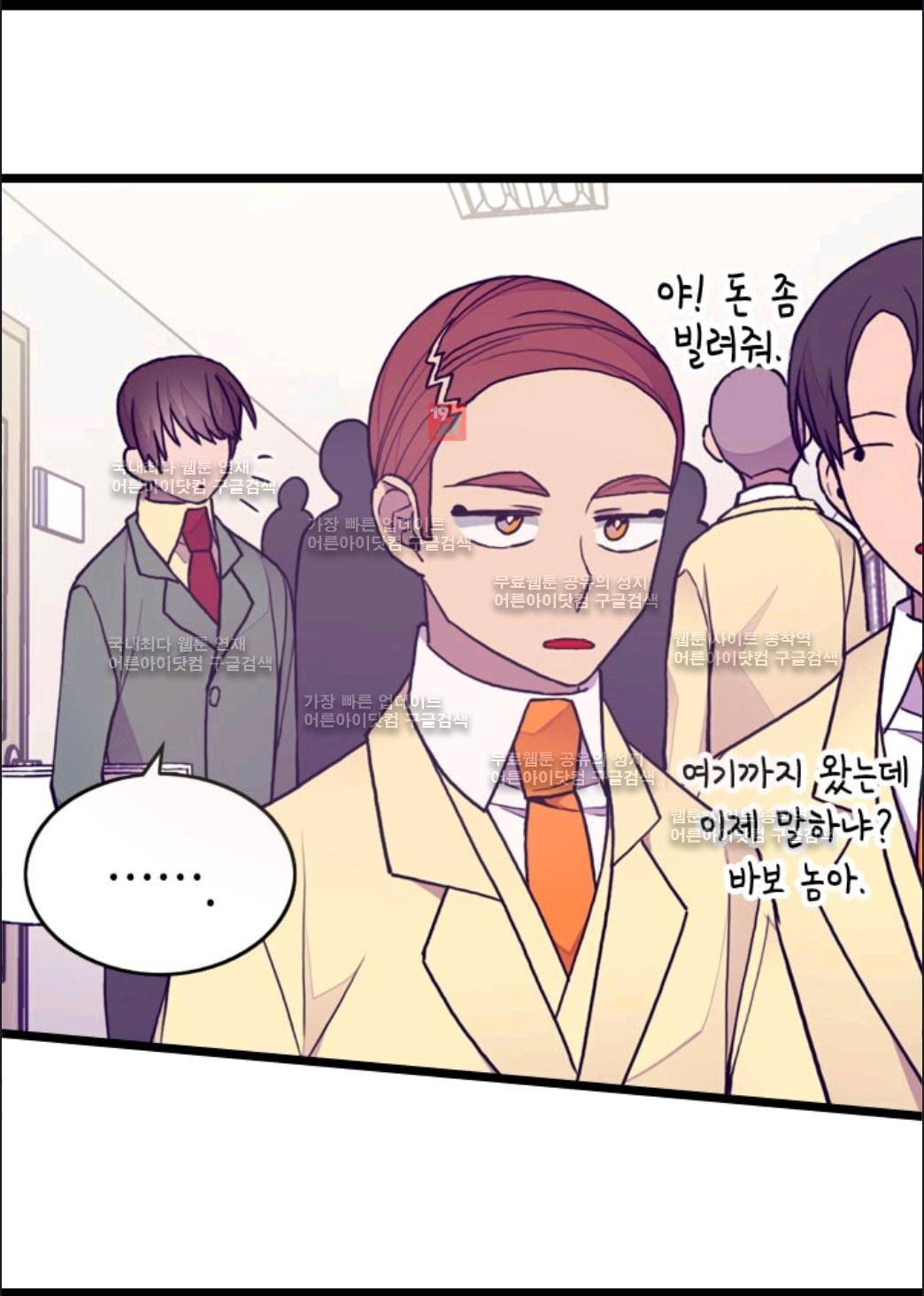 왕의 딸로 태어났다고 합니다 63화 28