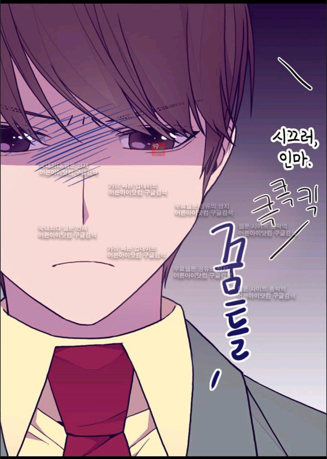 왕의 딸로 태어났다고 합니다 63화 29