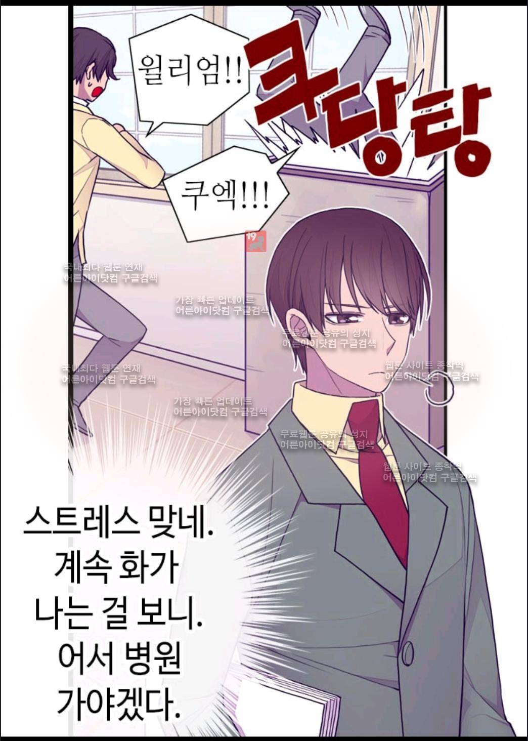 왕의 딸로 태어났다고 합니다 63화 30