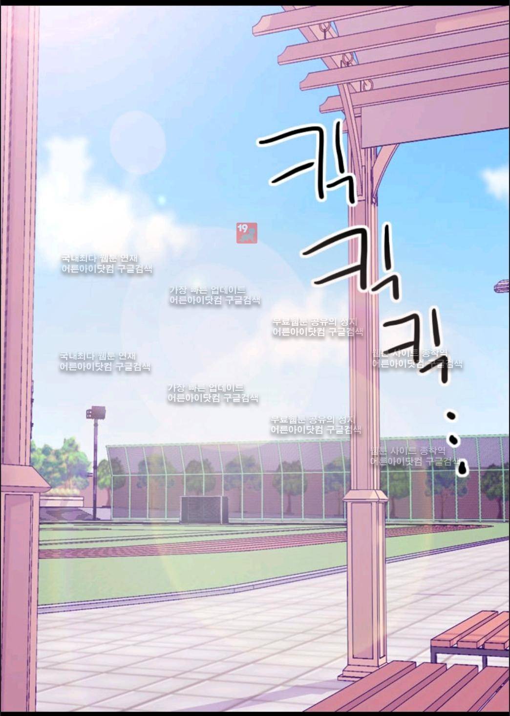 왕의 딸로 태어났다고 합니다 63화 32