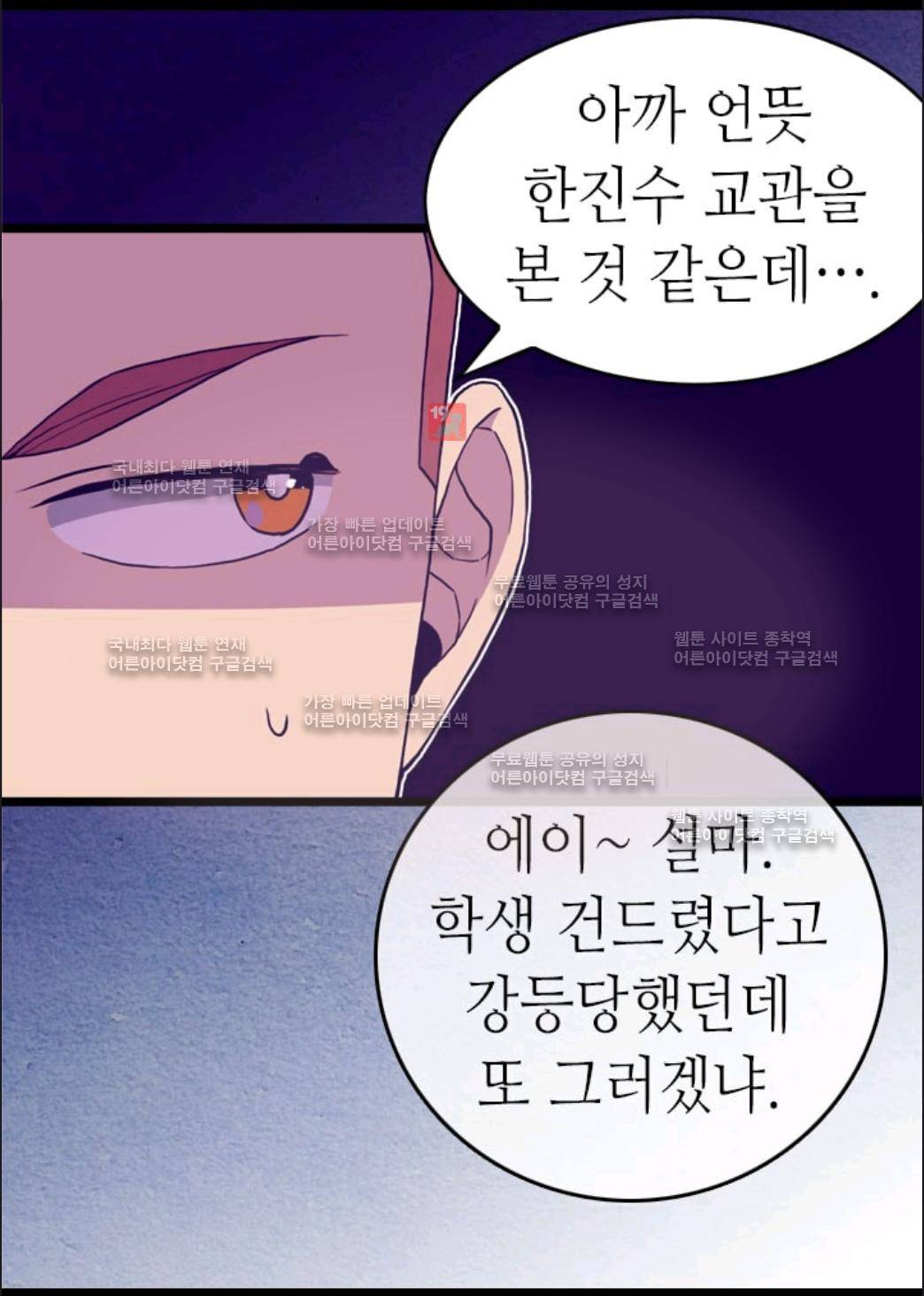 왕의 딸로 태어났다고 합니다 63화 34
