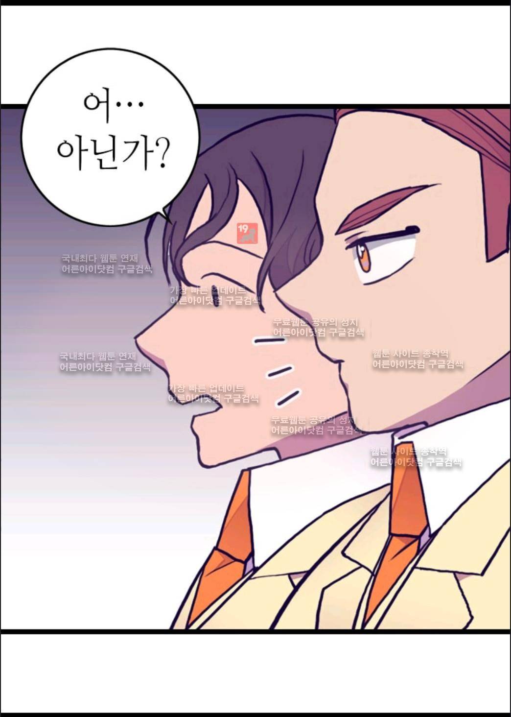왕의 딸로 태어났다고 합니다 63화 35