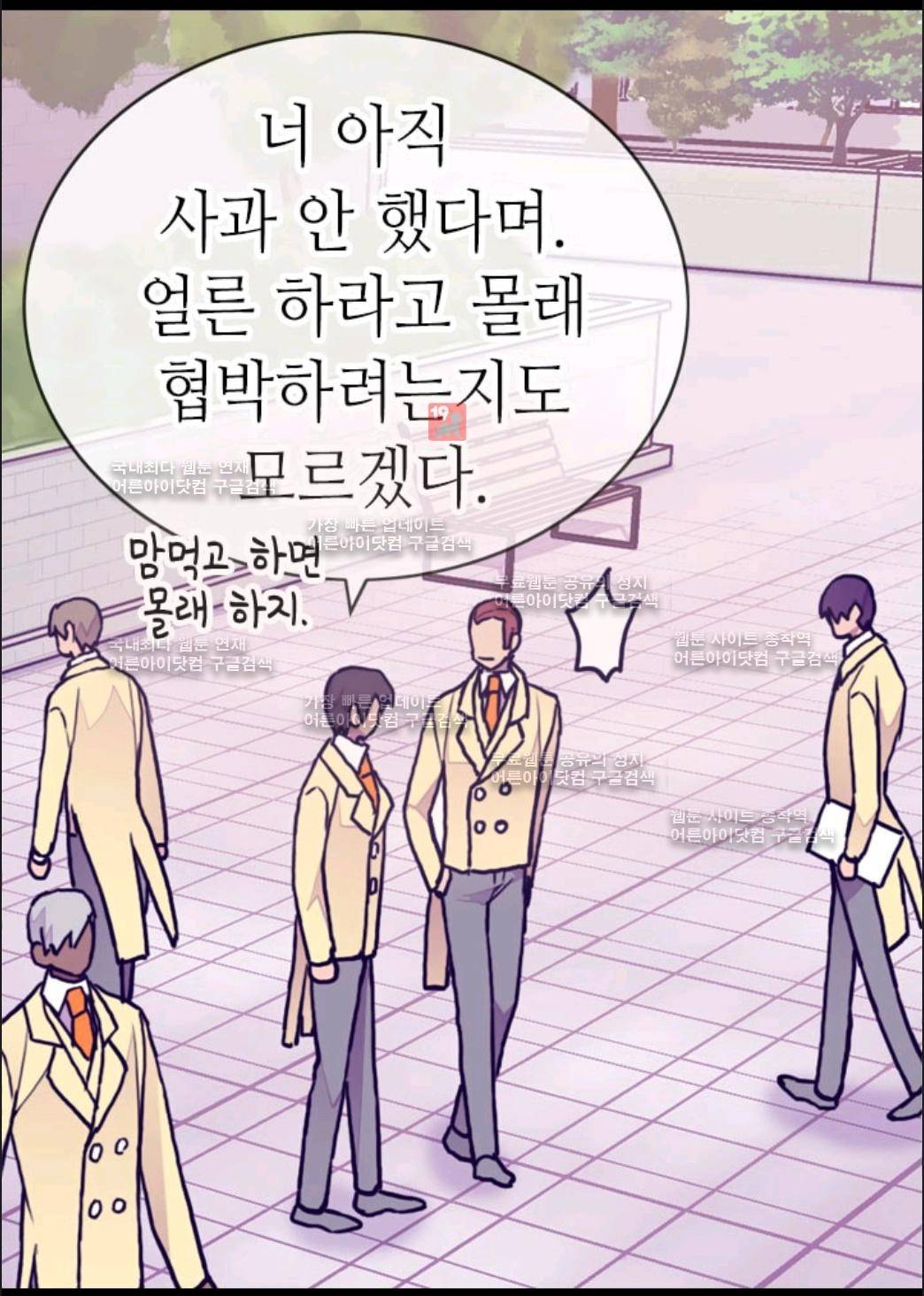 왕의 딸로 태어났다고 합니다 63화 36