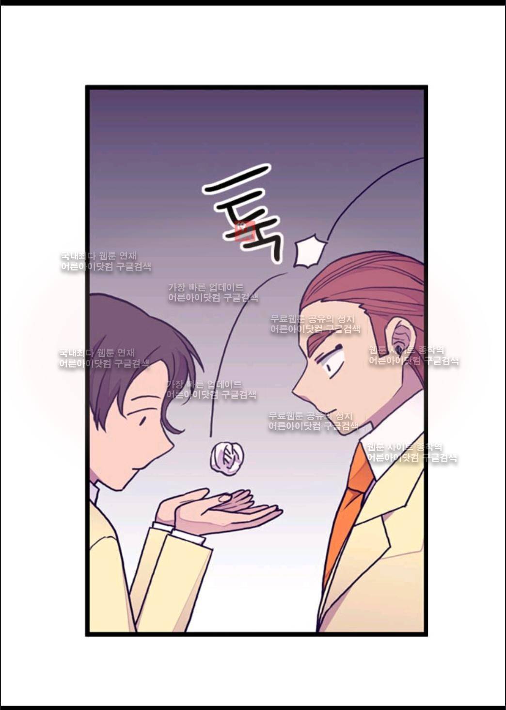 왕의 딸로 태어났다고 합니다 63화 40
