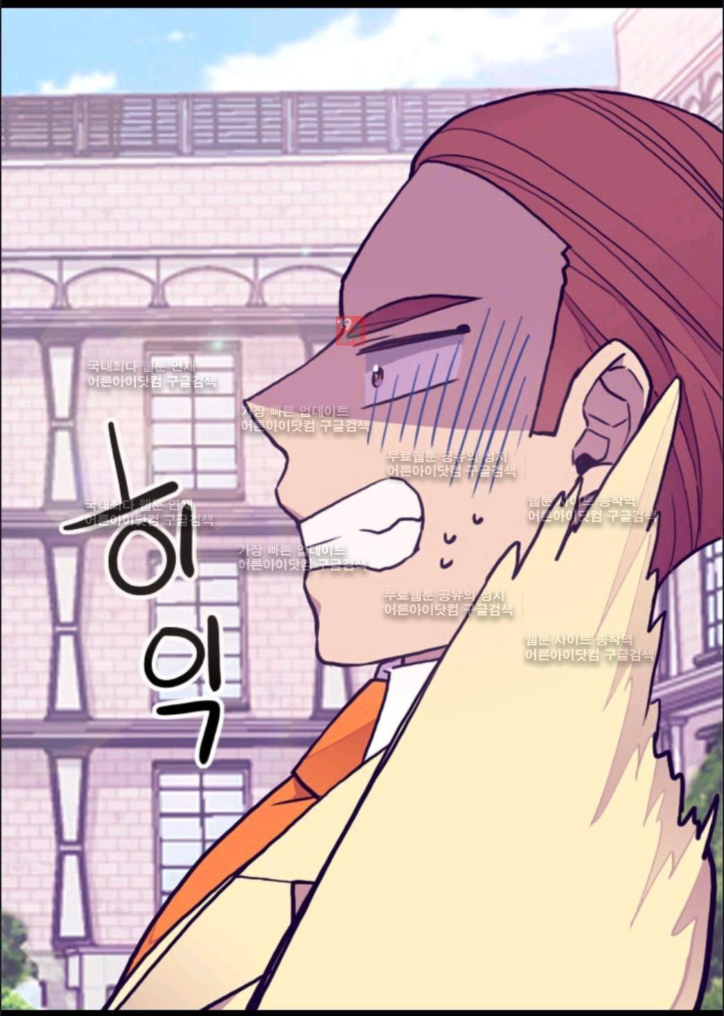 왕의 딸로 태어났다고 합니다 63화 42