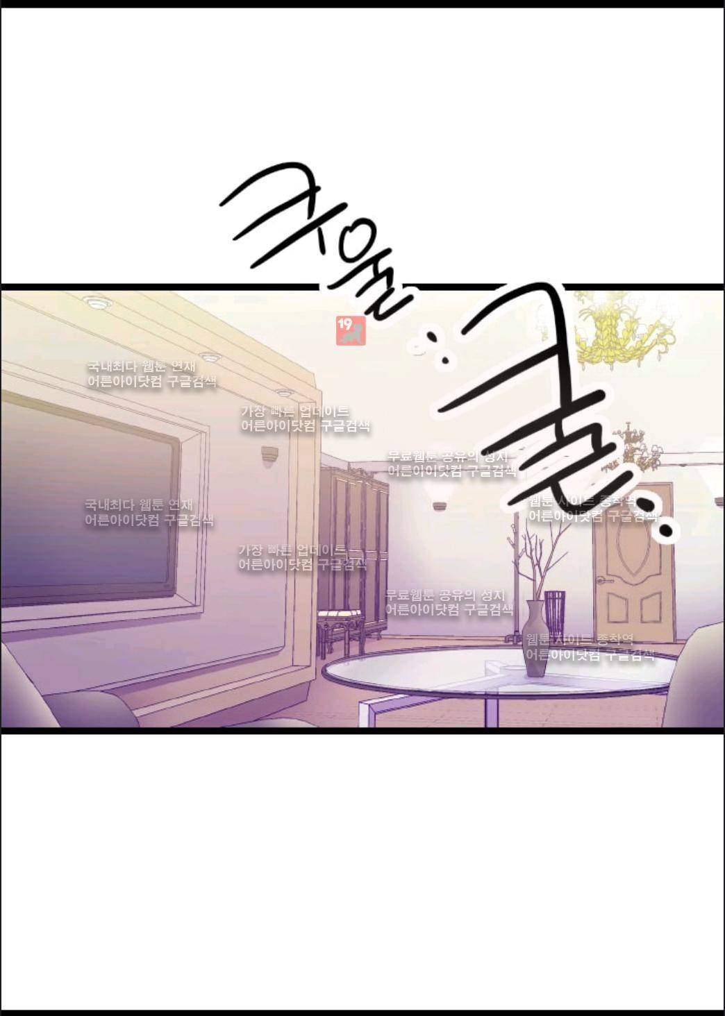 왕의 딸로 태어났다고 합니다 63화 48