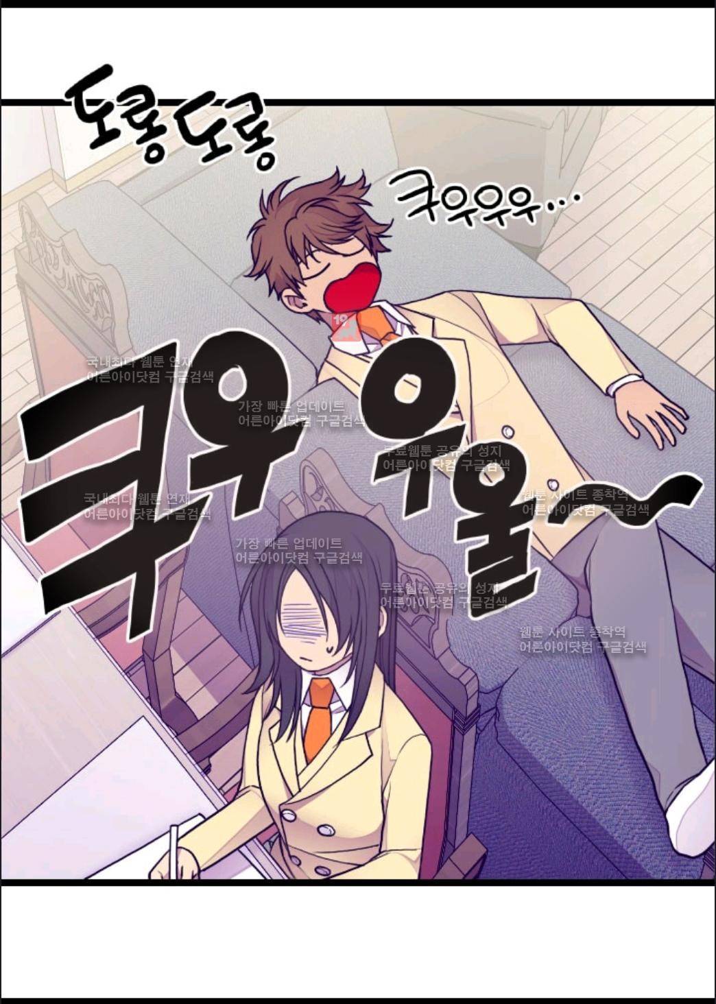 왕의 딸로 태어났다고 합니다 63화 49